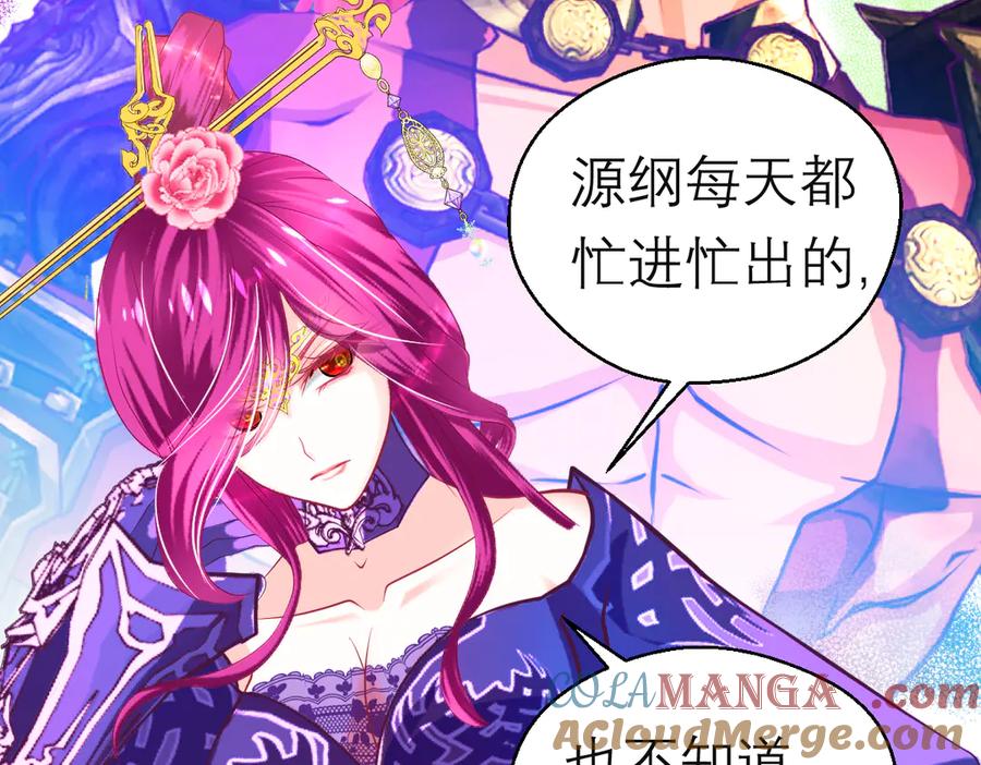 恋上月夜花蝶(新) - 141紫月别误会,小恋是真单纯 - 第77张图