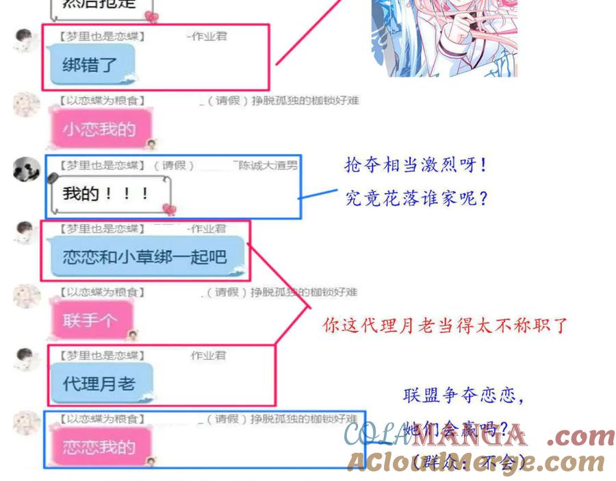 恋上月夜花蝶(新) - 141紫月别误会,小恋是真单纯 - 第97张图