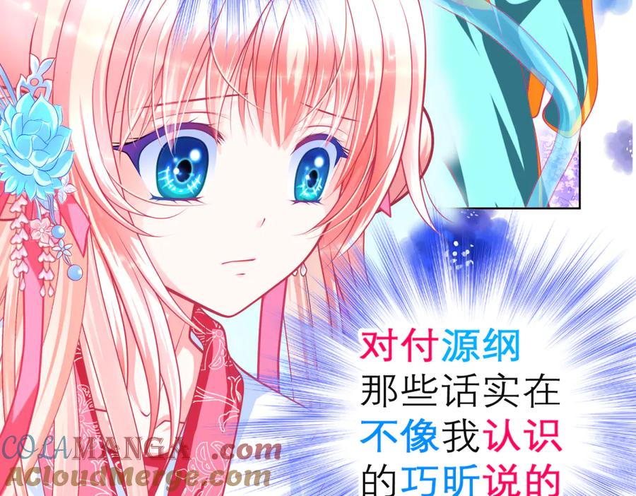 恋上月夜花蝶(新) - 141紫月别误会,小恋是真单纯 - 第37张图