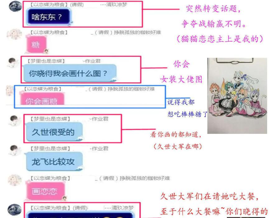 恋上月夜花蝶(新) - 141紫月别误会,小恋是真单纯 - 第98张图