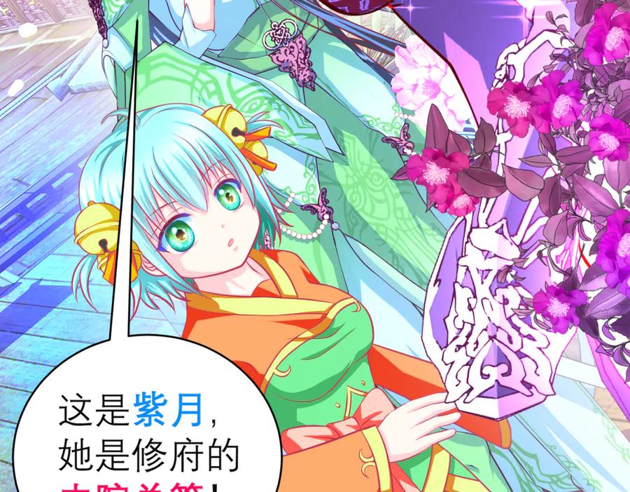 恋上月夜花蝶(新) - 141紫月别误会,小恋是真单纯 - 第67张图