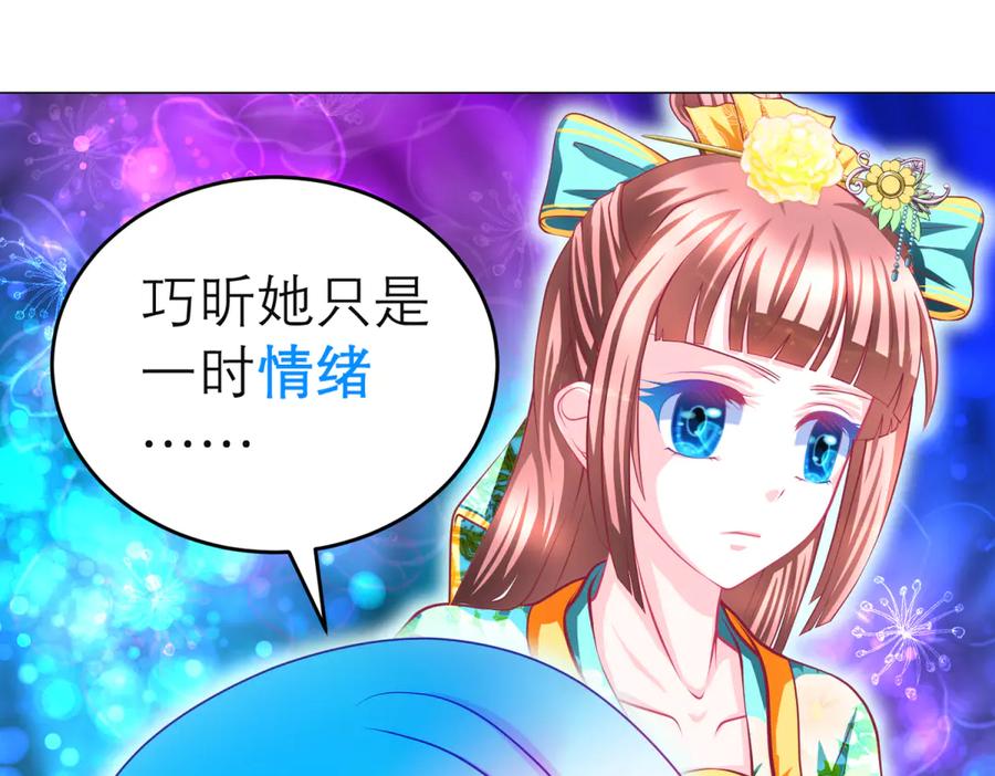 恋上月夜花蝶(新) - 141紫月别误会,小恋是真单纯 - 第27张图