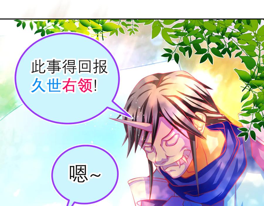 恋上月夜花蝶(新) - 141紫月别误会,小恋是真单纯 - 第16张图