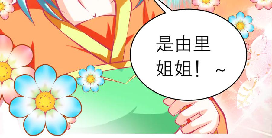 恋上月夜花蝶(新) - 141紫月别误会,小恋是真单纯 - 第60张图