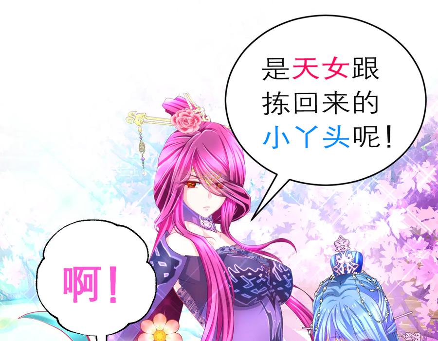 恋上月夜花蝶(新) - 141紫月别误会,小恋是真单纯 - 第58张图