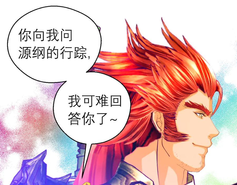 恋上月夜花蝶(新) - 141紫月别误会,小恋是真单纯 - 第76张图