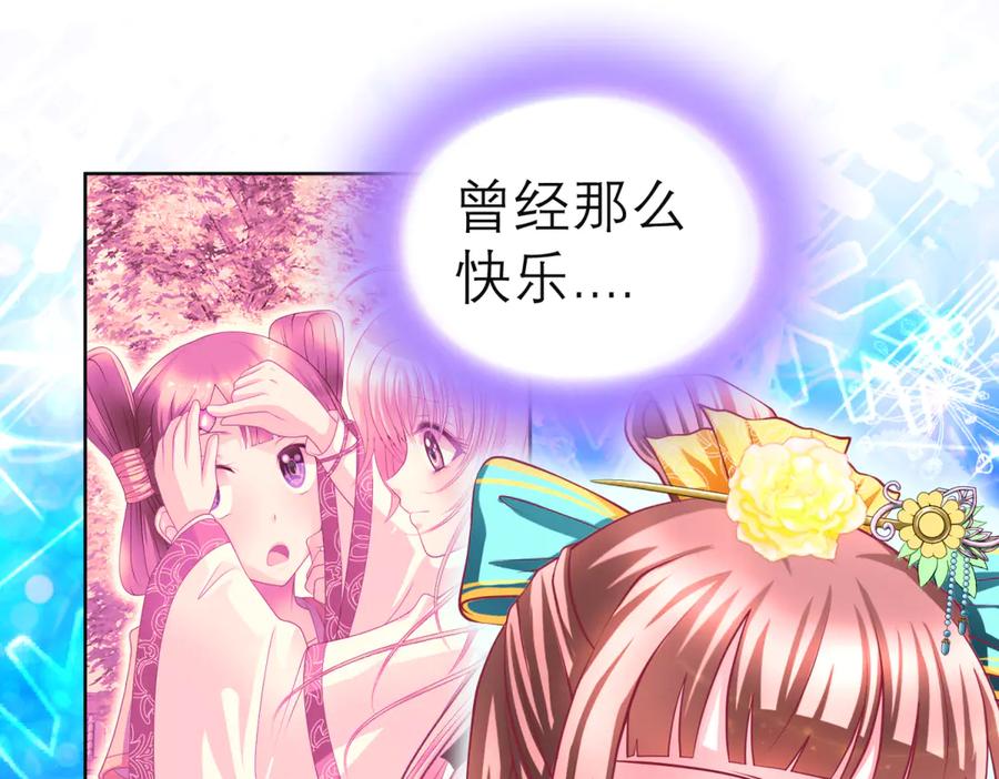 恋上月夜花蝶(新) - 141紫月别误会,小恋是真单纯 - 第48张图