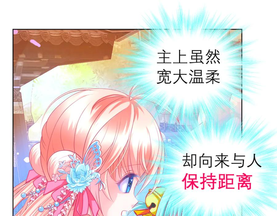 恋上月夜花蝶(新) - 141紫月别误会,小恋是真单纯 - 第84张图