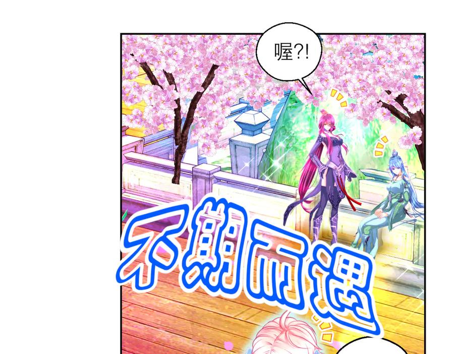 恋上月夜花蝶(新) - 141紫月别误会,小恋是真单纯 - 第55张图