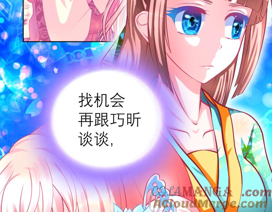 恋上月夜花蝶(新) - 141紫月别误会,小恋是真单纯 - 第49张图