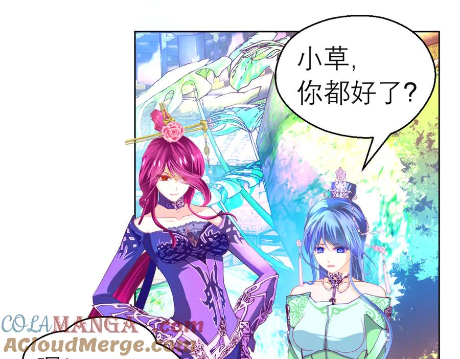 恋上月夜花蝶(新) - 141紫月别误会,小恋是真单纯 - 第61张图