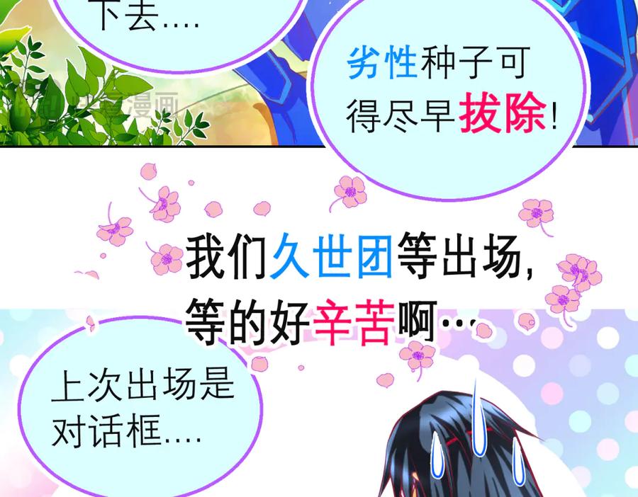 恋上月夜花蝶(新) - 141紫月别误会,小恋是真单纯 - 第18张图