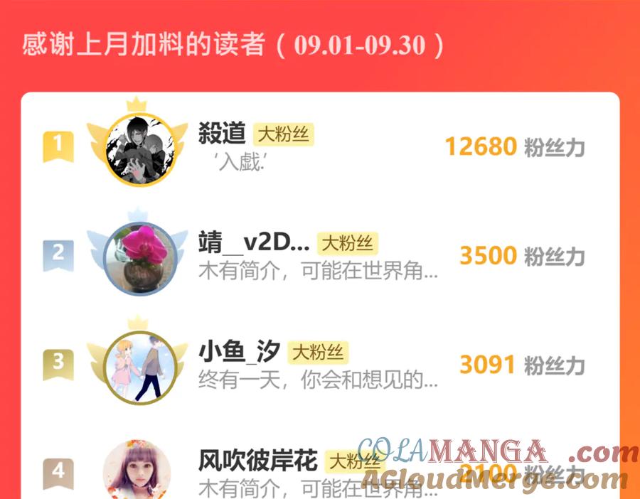 恋上月夜花蝶(新) - 141紫月别误会,小恋是真单纯 - 第101张图