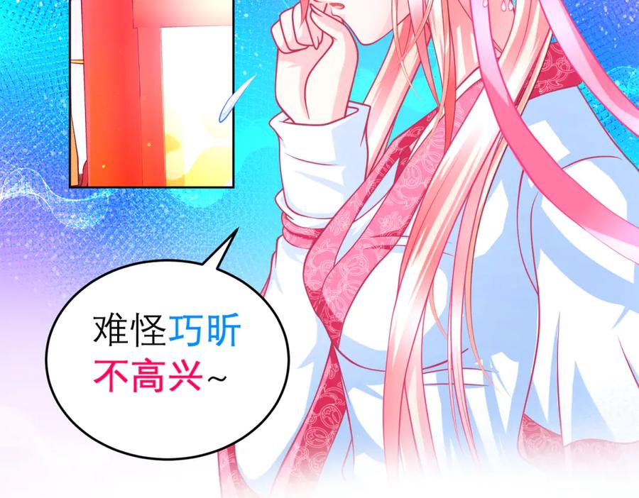 恋上月夜花蝶(新) - 141紫月别误会,小恋是真单纯 - 第31张图