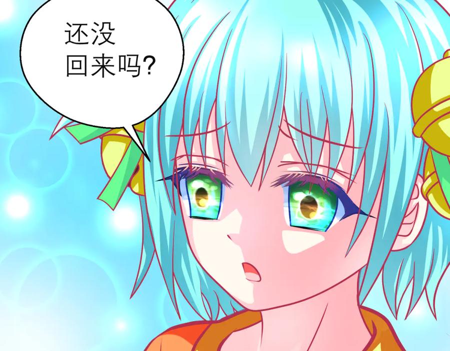 恋上月夜花蝶(新) - 141紫月别误会,小恋是真单纯 - 第74张图