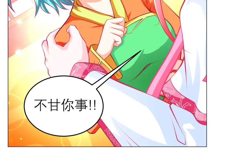 恋上月夜花蝶(新) - 141紫月别误会,小恋是真单纯 - 第26张图