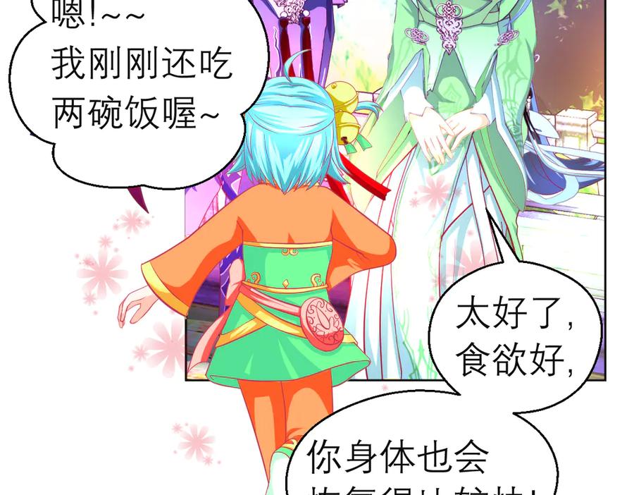 恋上月夜花蝶(新) - 141紫月别误会,小恋是真单纯 - 第62张图