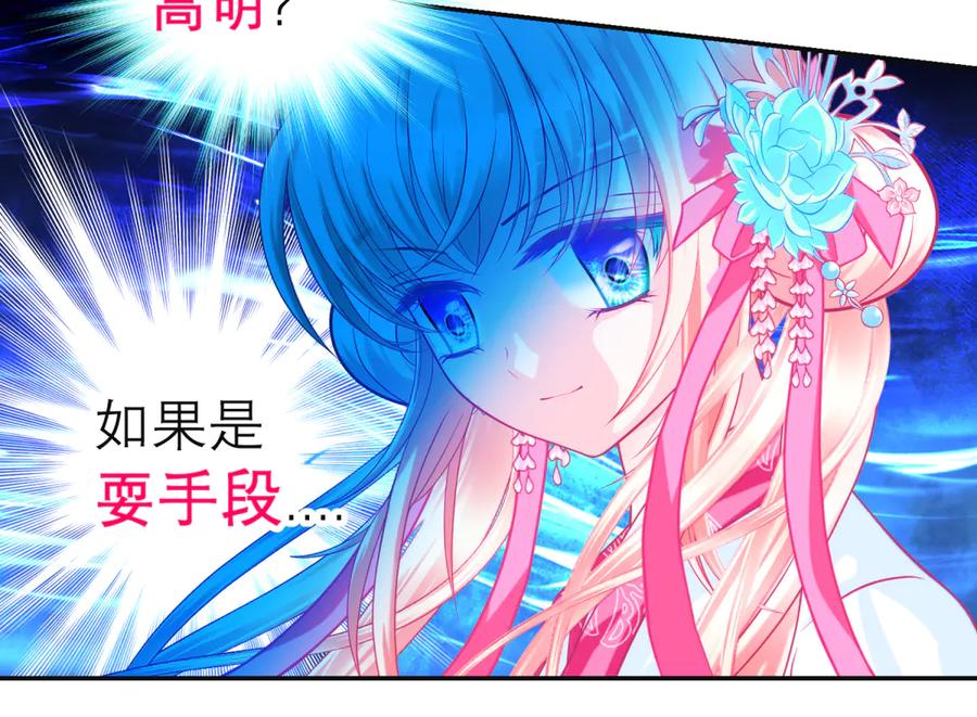 恋上月夜花蝶(新) - 141紫月别误会,小恋是真单纯 - 第87张图