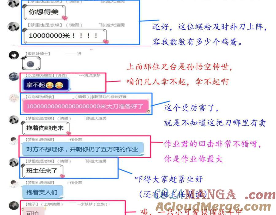 恋上月夜花蝶(新) - 141紫月别误会,小恋是真单纯 - 第93张图