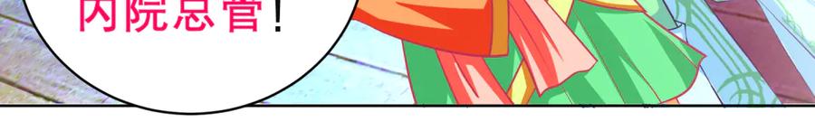 恋上月夜花蝶(新) - 141紫月别误会,小恋是真单纯 - 第68张图