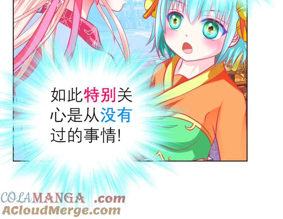 恋上月夜花蝶(新) - 141紫月别误会,小恋是真单纯 - 第85张图