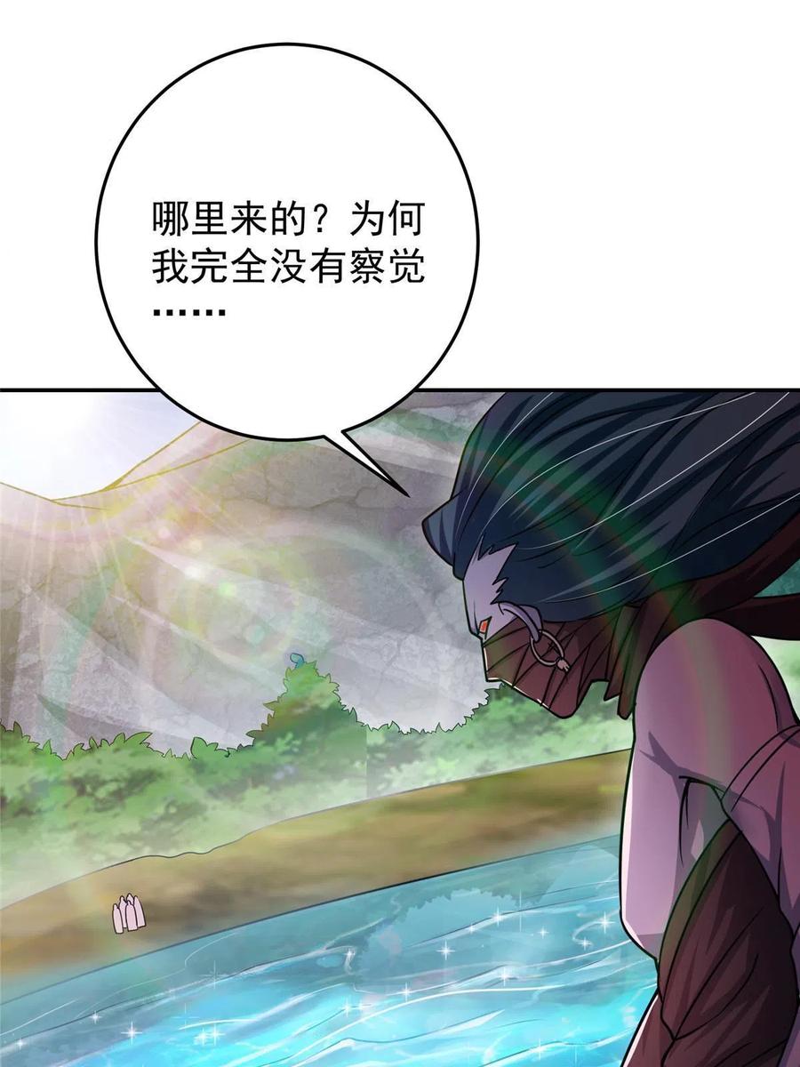 掌门低调点 140 众生平等 第5页