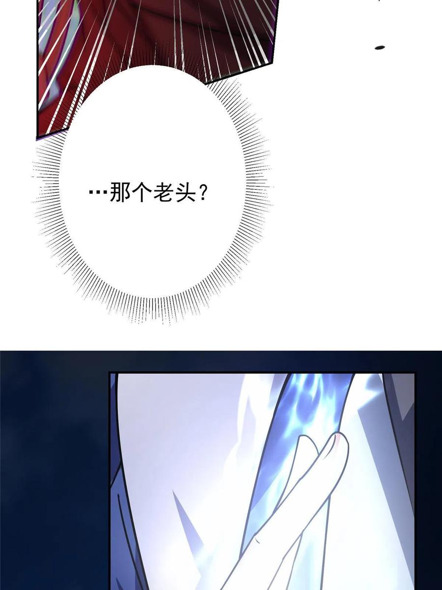 掌门低调点 140 众生平等 第12页