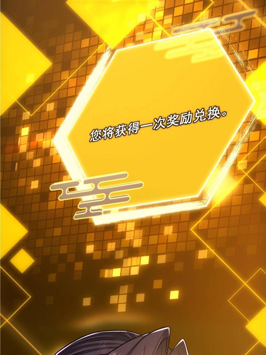 掌门低调点 140 众生平等 第65页