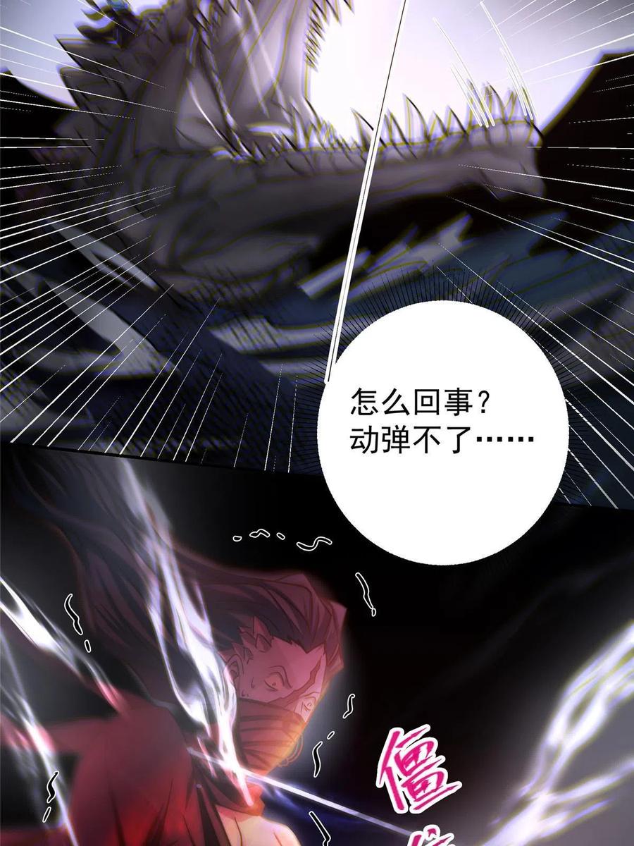 掌门低调点 140 众生平等 第18页