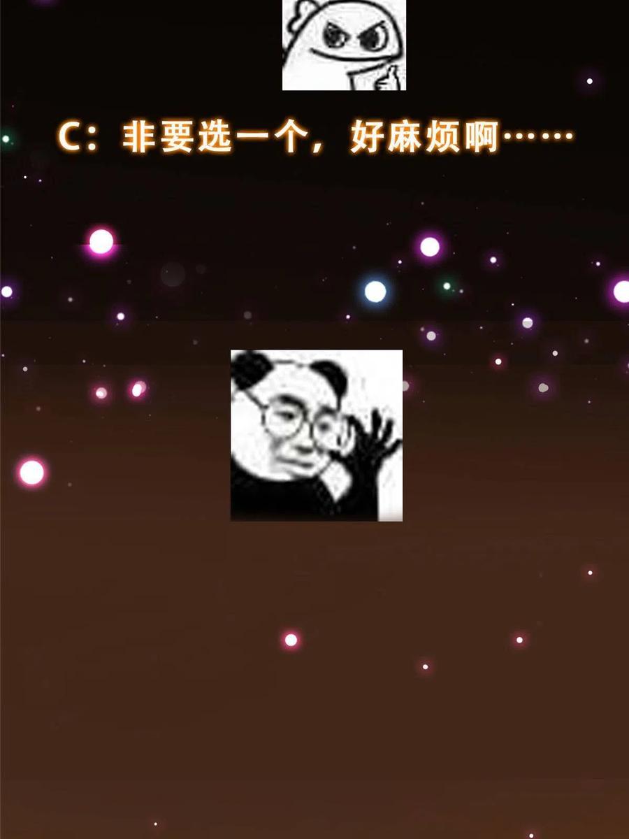掌门低调点 140 众生平等 第80页