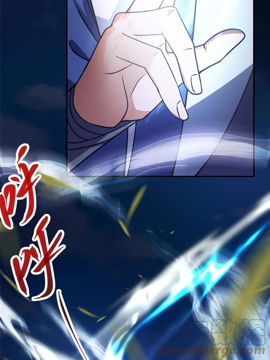 掌门低调点 140 众生平等 第13页