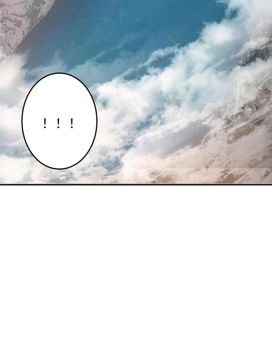 掌门低调点 140 众生平等 第57页