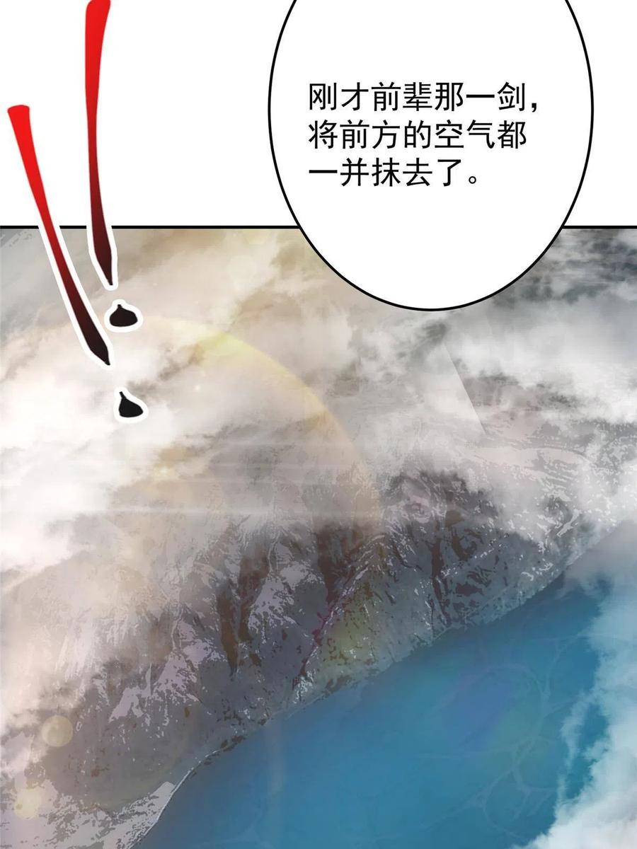 掌门低调点 140 众生平等 第56页