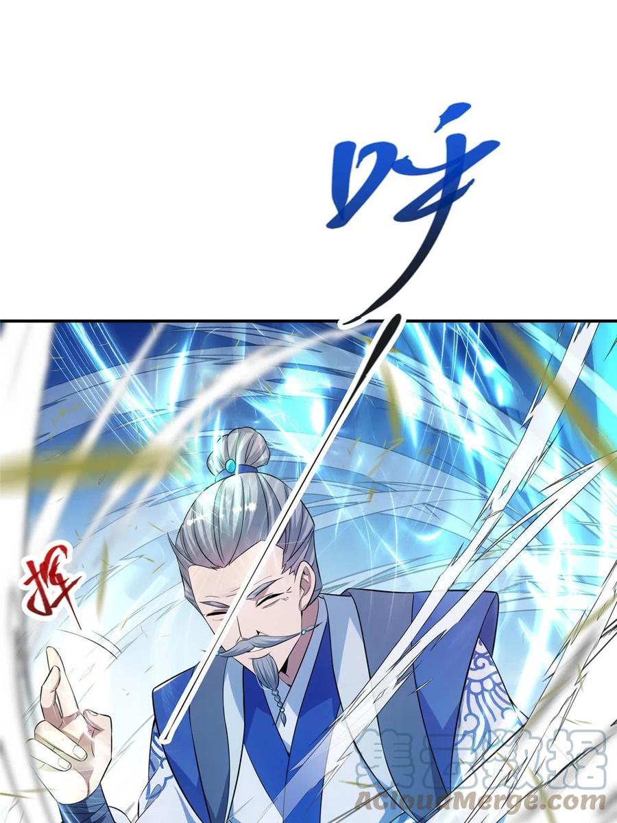 掌门低调点 140 众生平等 第58页