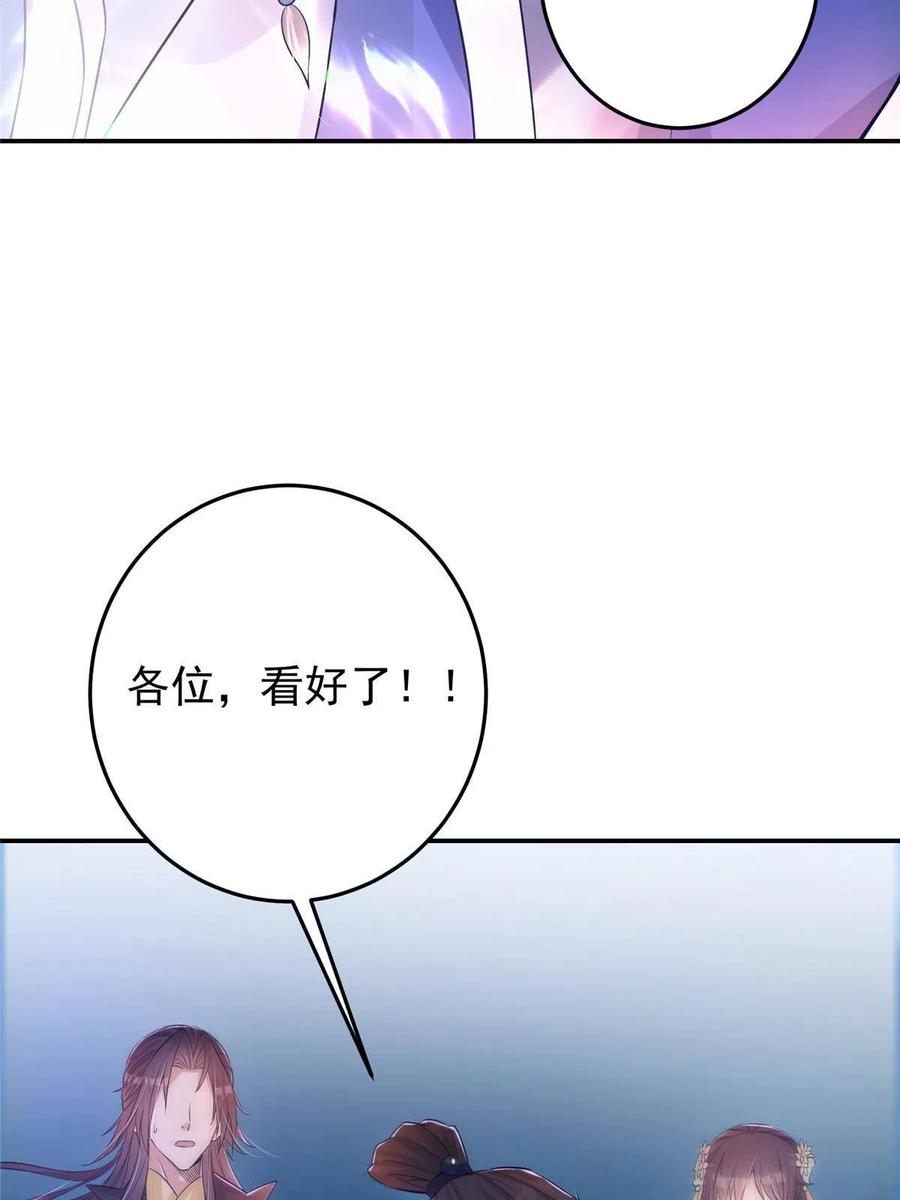 掌门低调点 140 众生平等 第42页
