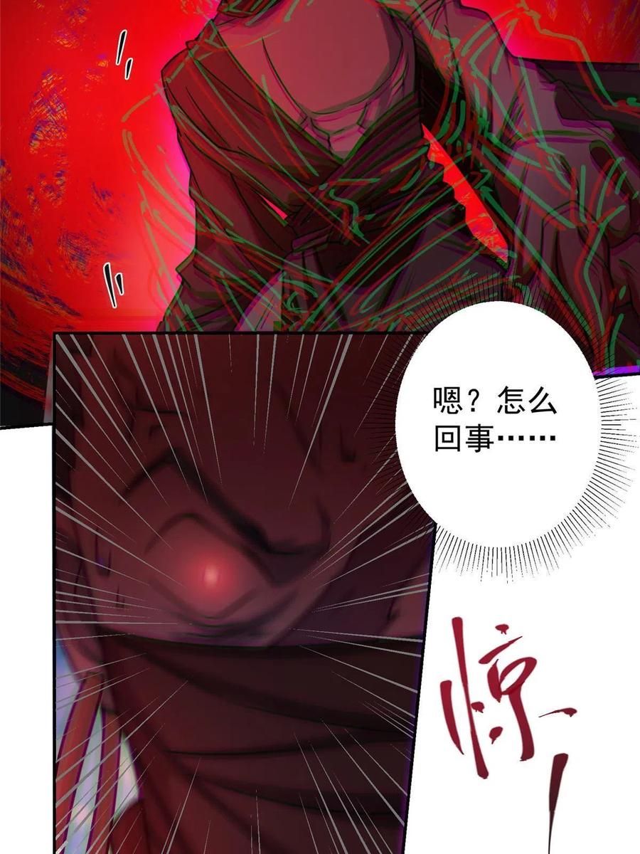 掌门低调点 140 众生平等 第11页