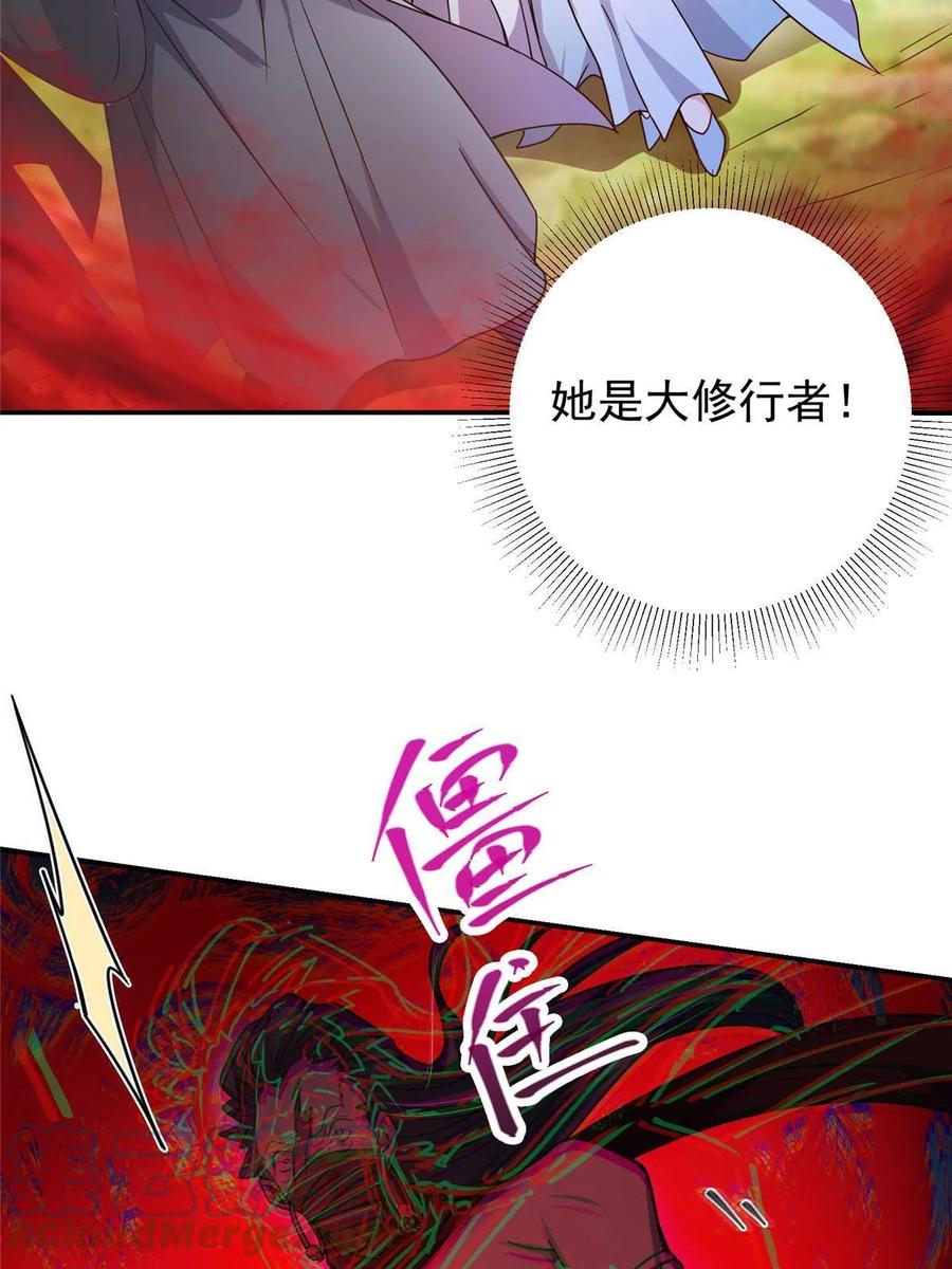 掌门低调点 140 众生平等 第10页