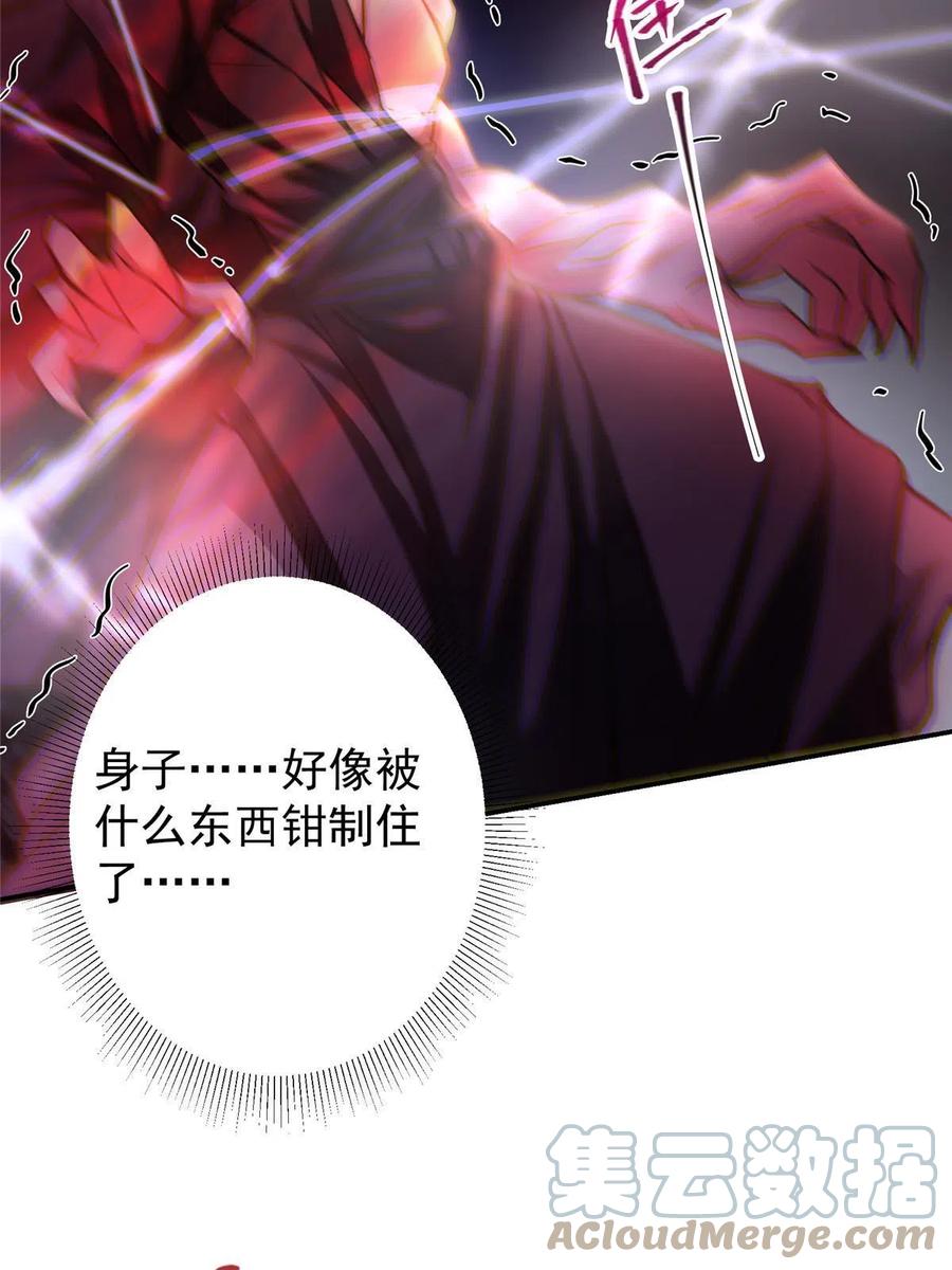 掌门低调点 140 众生平等 第19页