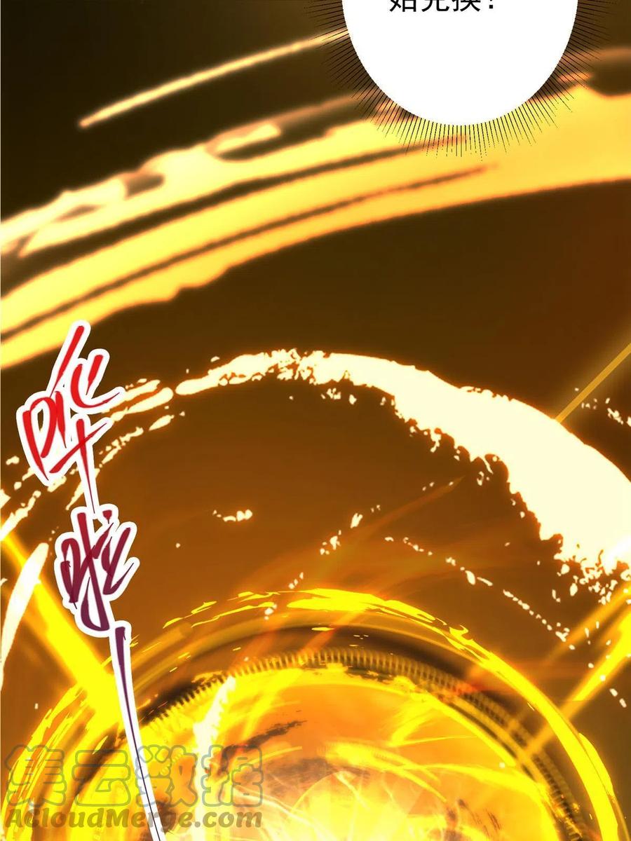 掌门低调点 140 众生平等 第67页