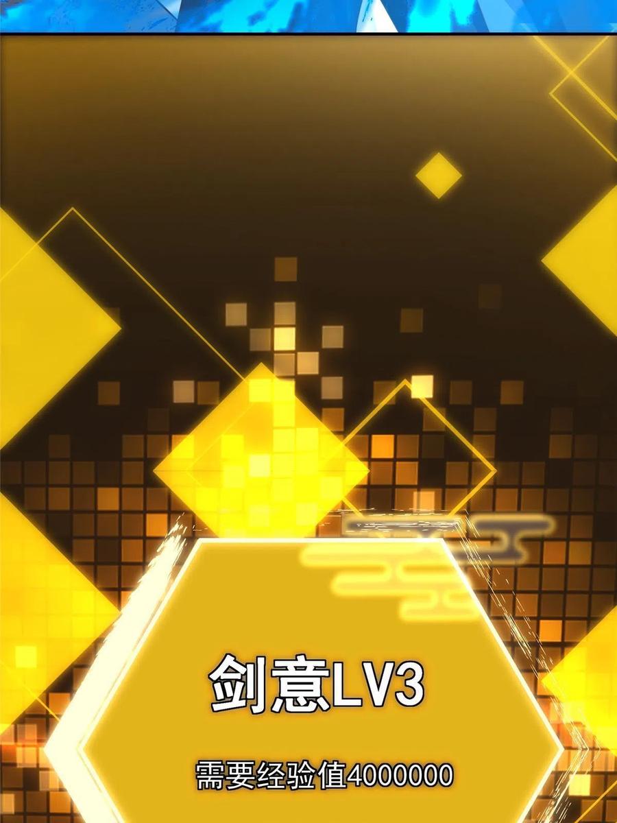 掌门低调点 141 一鸣惊人 第66页