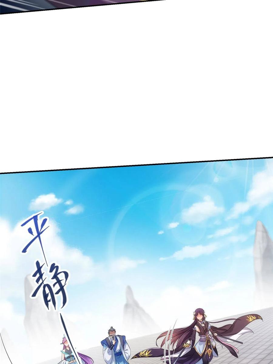 掌门低调点 141 一鸣惊人 第12页