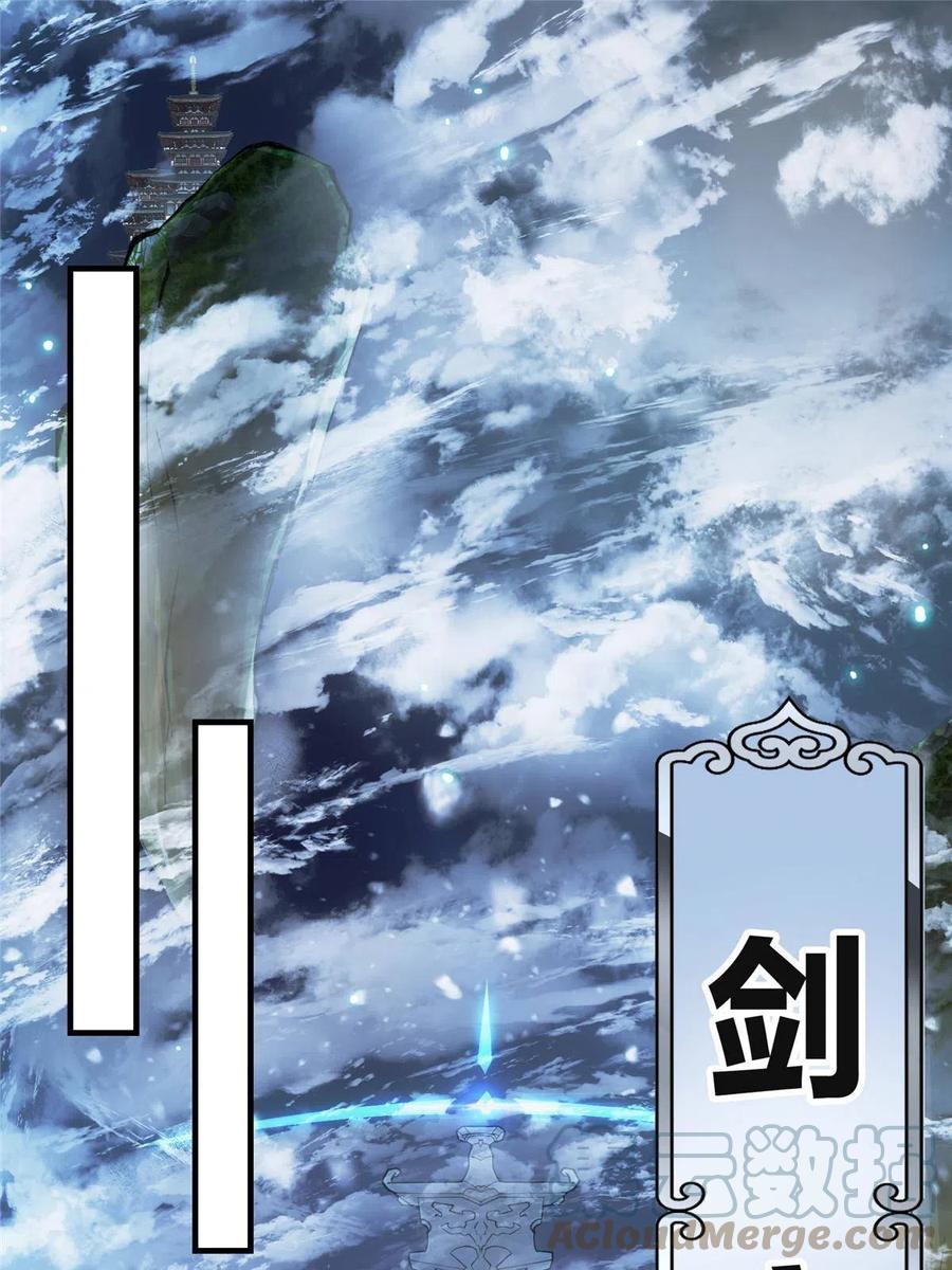 掌门低调点 142 快是能说的吗 第70页