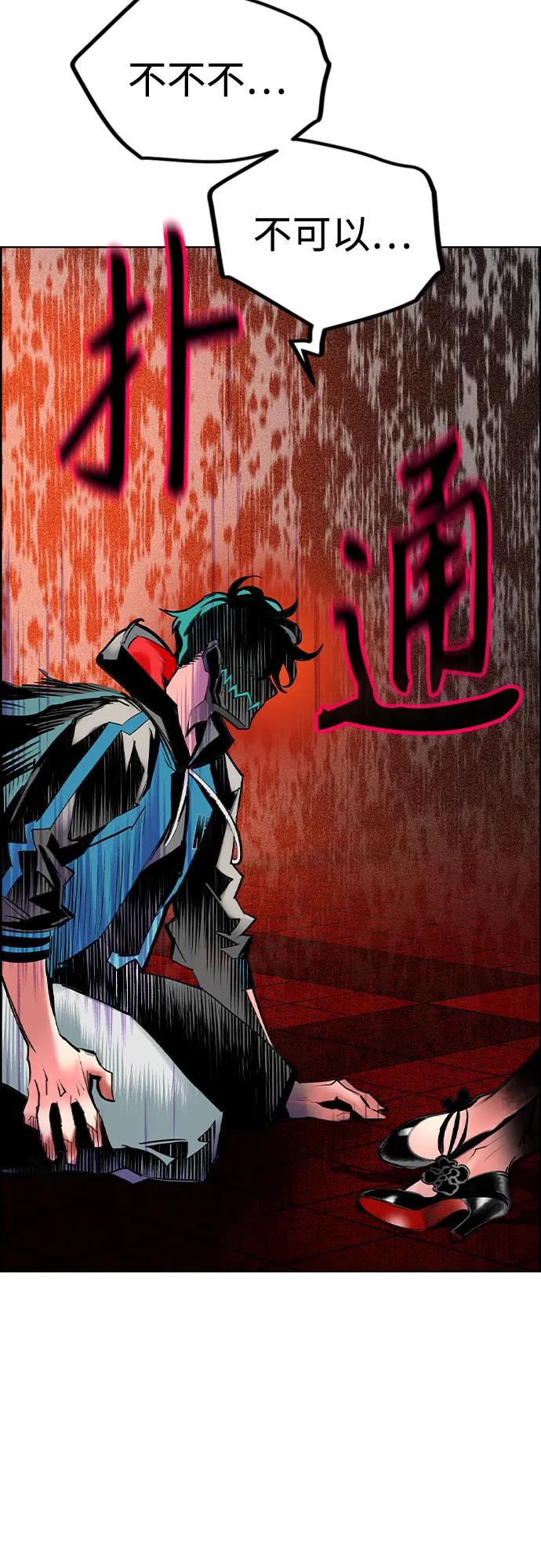 《丛林果汁》第3季 第4话 第63页