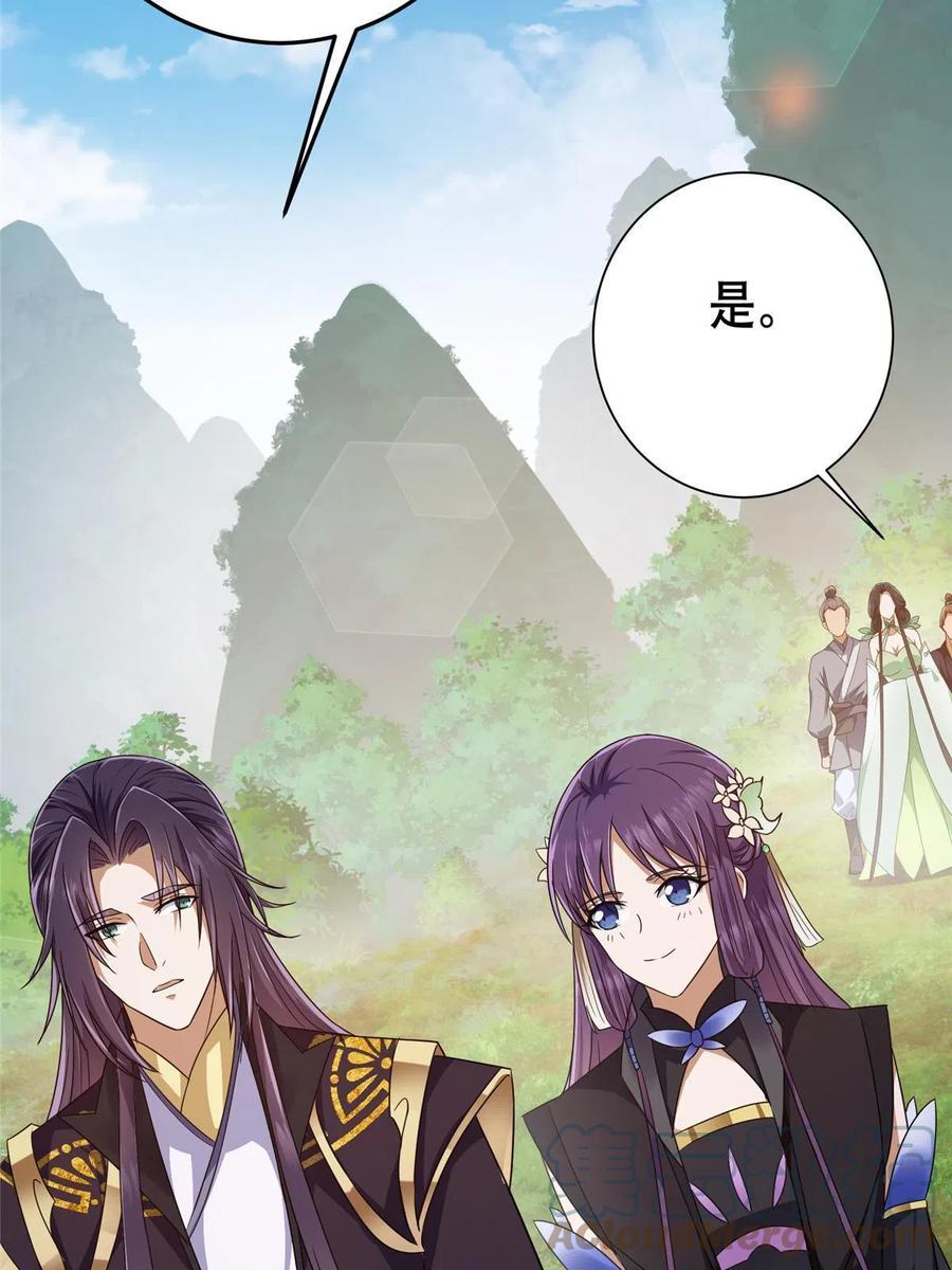 掌门低调点 142 快是能说的吗 第28页