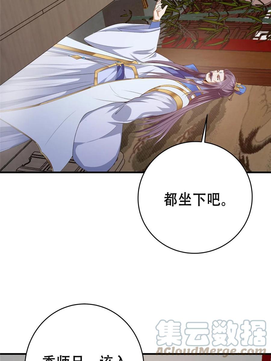 掌门低调点 142 快是能说的吗 第76页