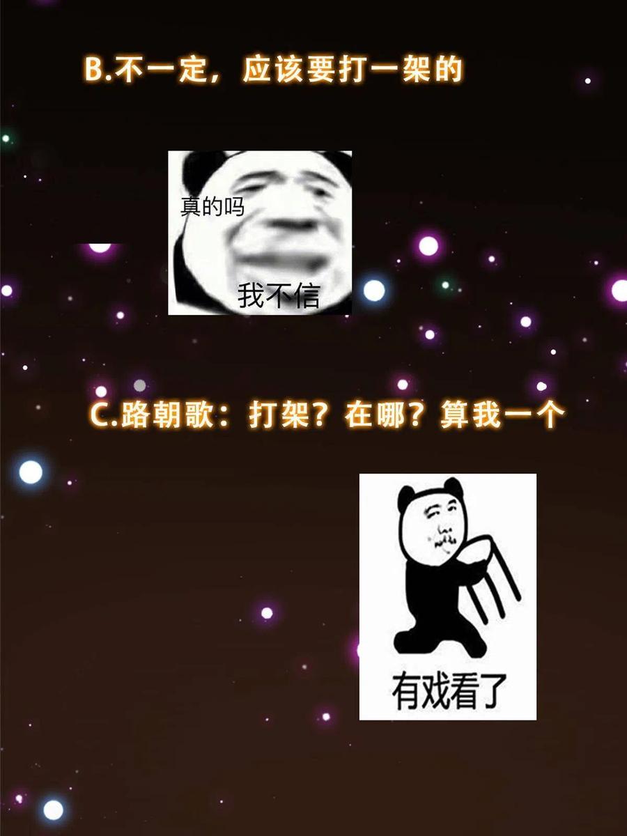 掌门低调点 143 老顽童显威 第62页