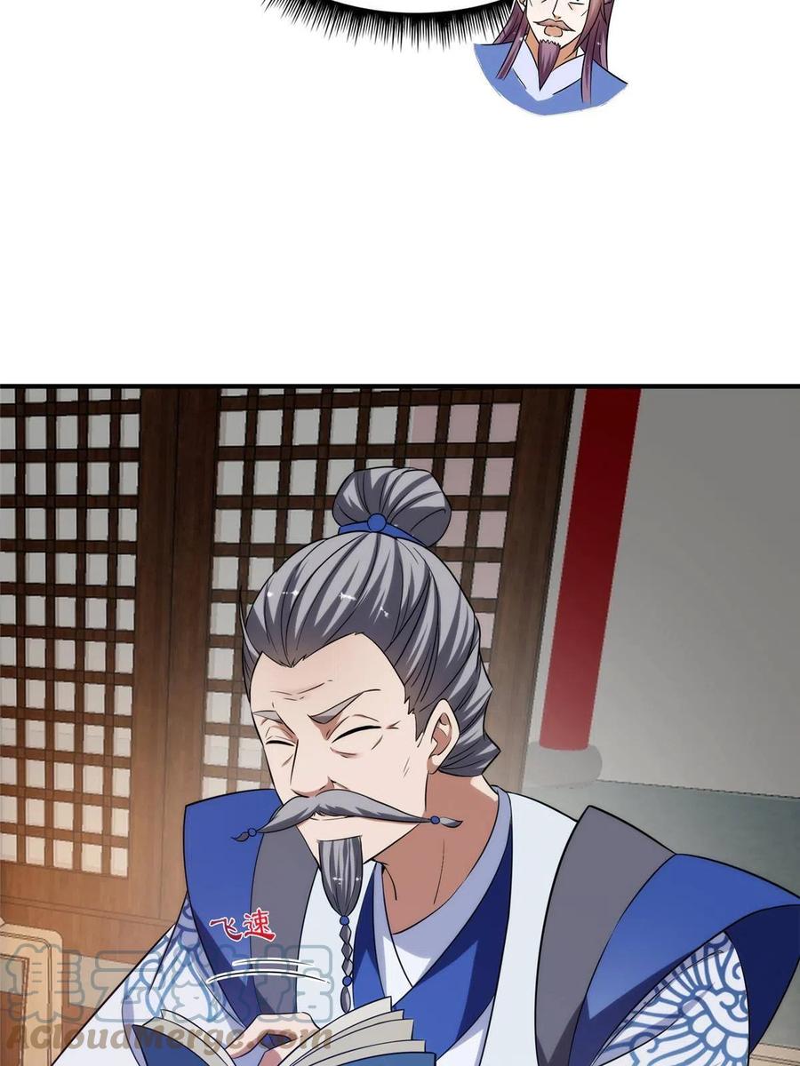 掌门低调点 143 老顽童显威 第10页