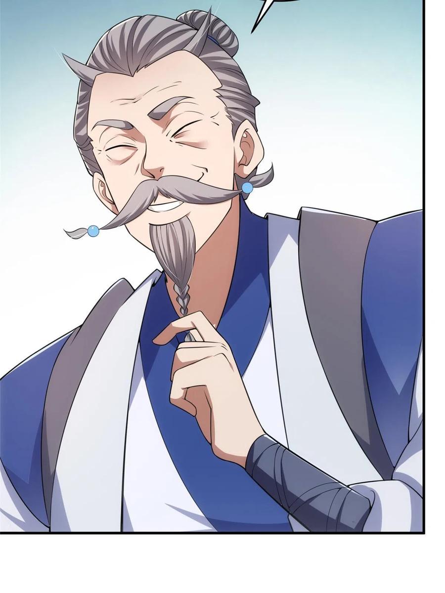 掌门低调点 143 老顽童显威 第41页