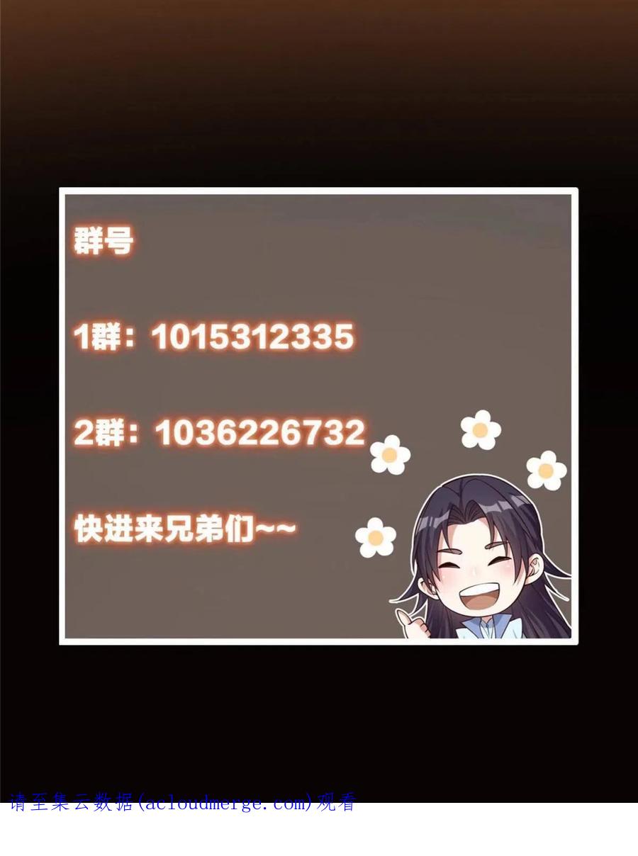 掌门低调点 143 老顽童显威 第65页