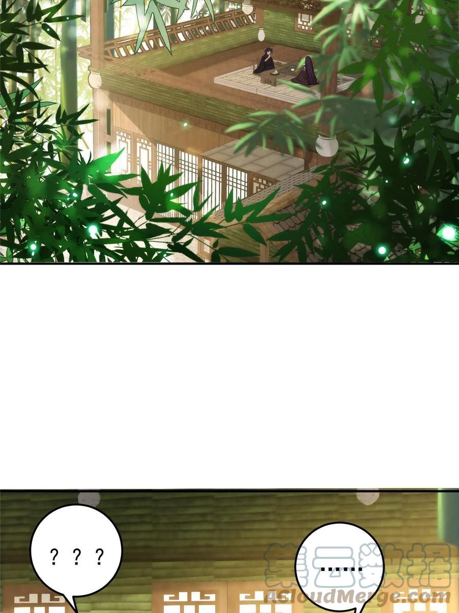 掌门低调点 144 傲娇小鬼 第25页